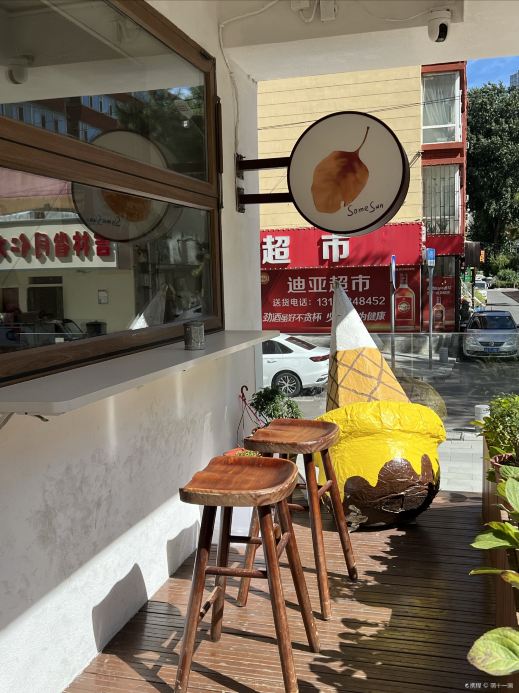 春上咖啡somesun coffee