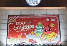 苏州SM城市广场购物中心购物图片