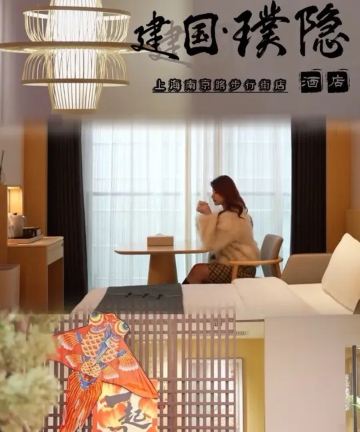 建国璞隐酒店(上海人民广场南京路步行街店)图片