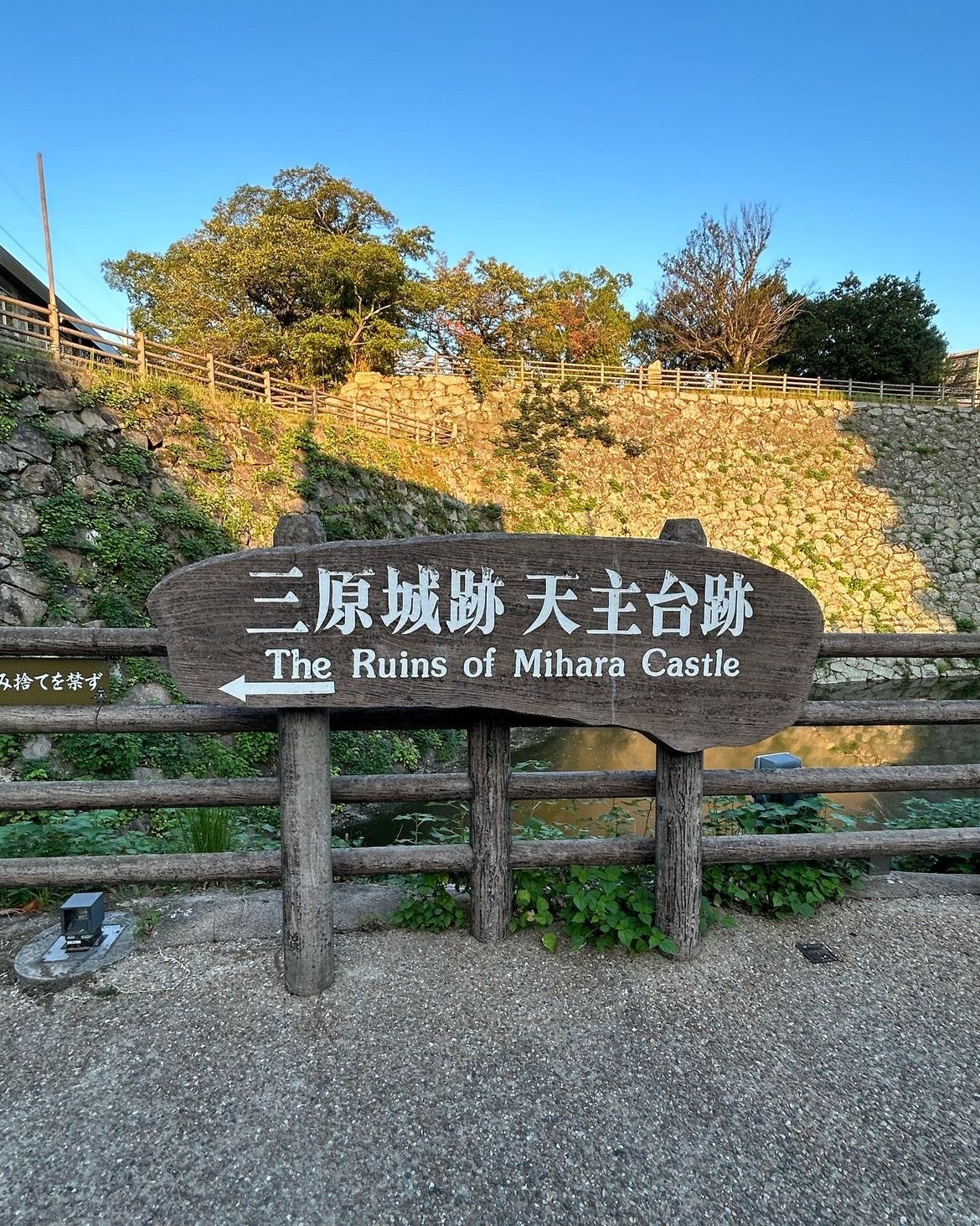 【历史遗迹】🏯三原城本丸中门跡：三原的文化遗产与历史印记！  🏰简介：三原城本丸中门跡的史诗故事  