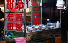 大榕树云吞甜品餐厅图片