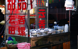 大榕树云吞甜品