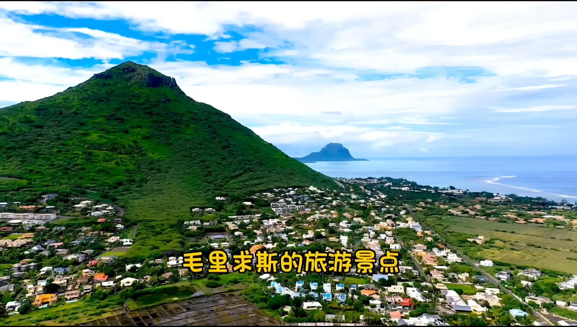 毛里求斯的旅游景点