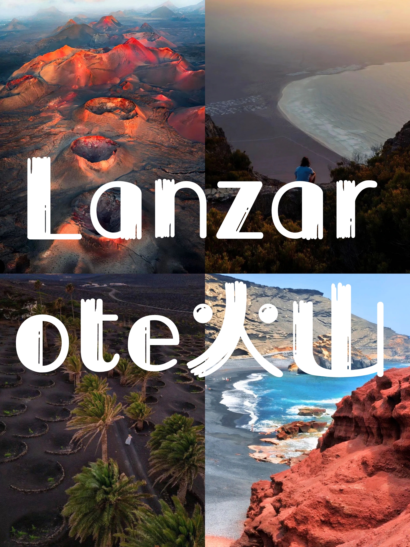 西班牙🇪🇸|Lanzarote火山岛·两天游玩攻略