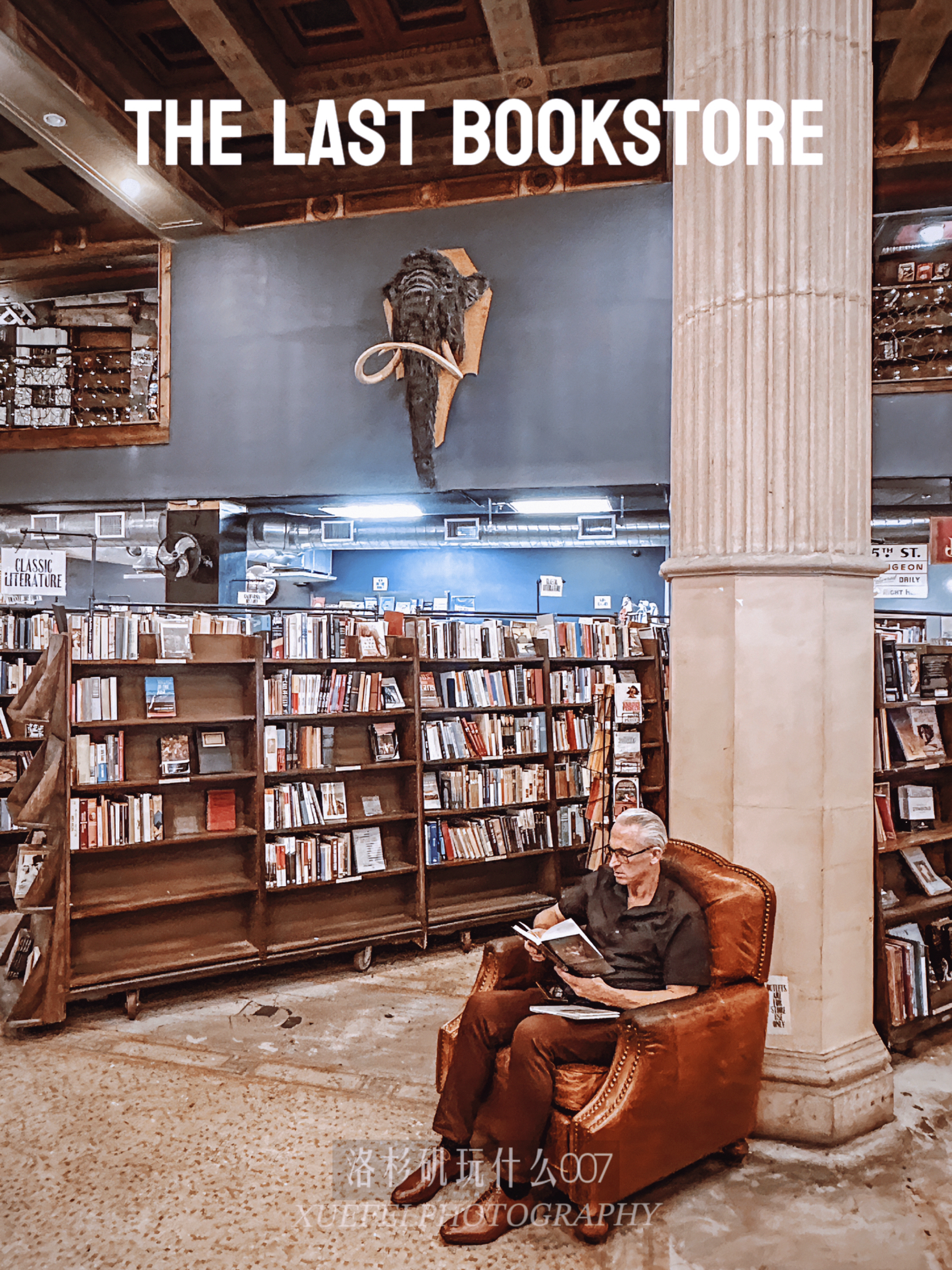 洛杉矶老牌网红书店| THE LAST BOOKSTORE