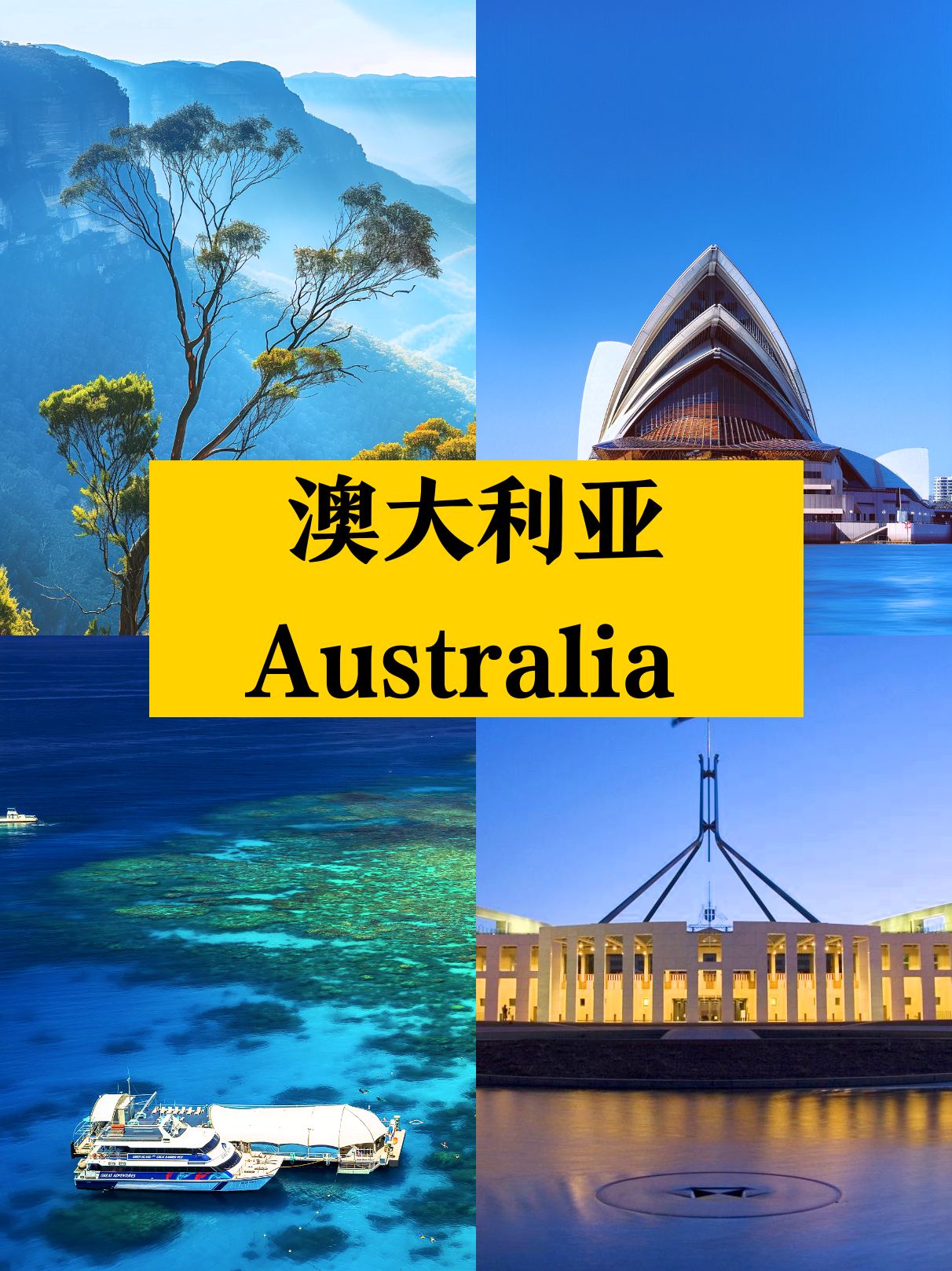 澳大利亚旅行 这5个地方别错过❗😮