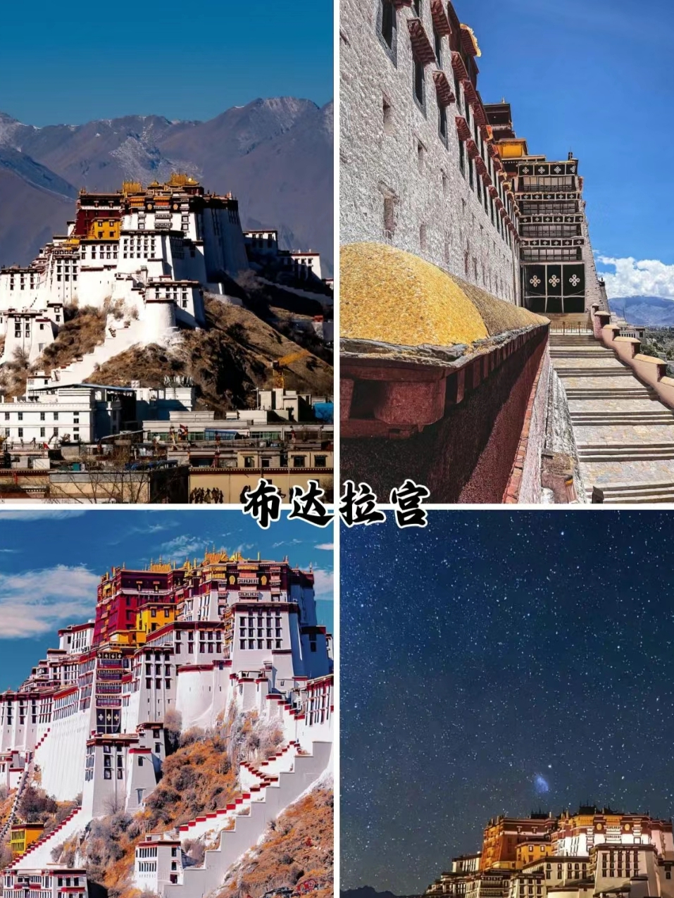 拉萨是西藏自治区的首府，也是西藏最重要的政治、经济和文化中心。以下是一些拉萨旅游攻略的建议： 参观布