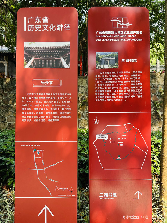 西樵山风景名胜区