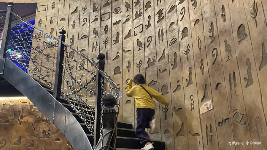 觉醒之秘-沉浸式探秘游戏基地