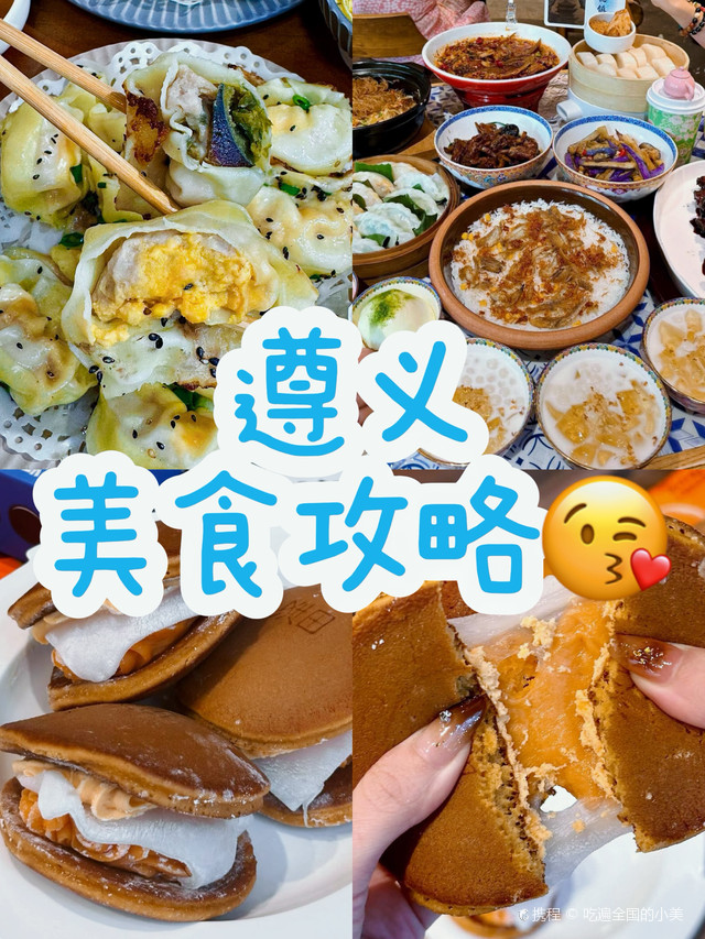 遵义捞沙巷美食图片图片