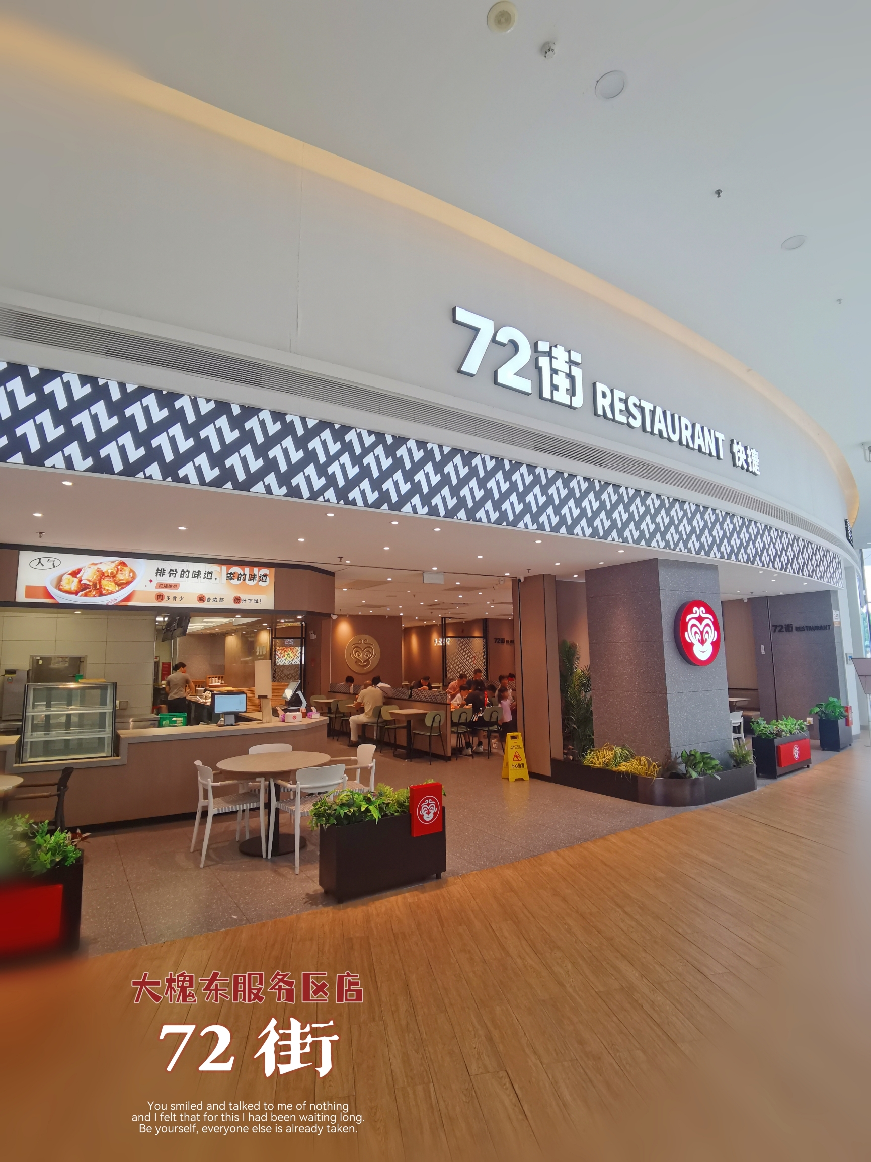 72街荷叶饭(大槐东店)