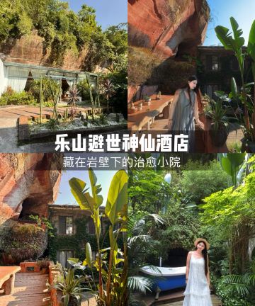 岩栖民宿(乐山大佛店)图片