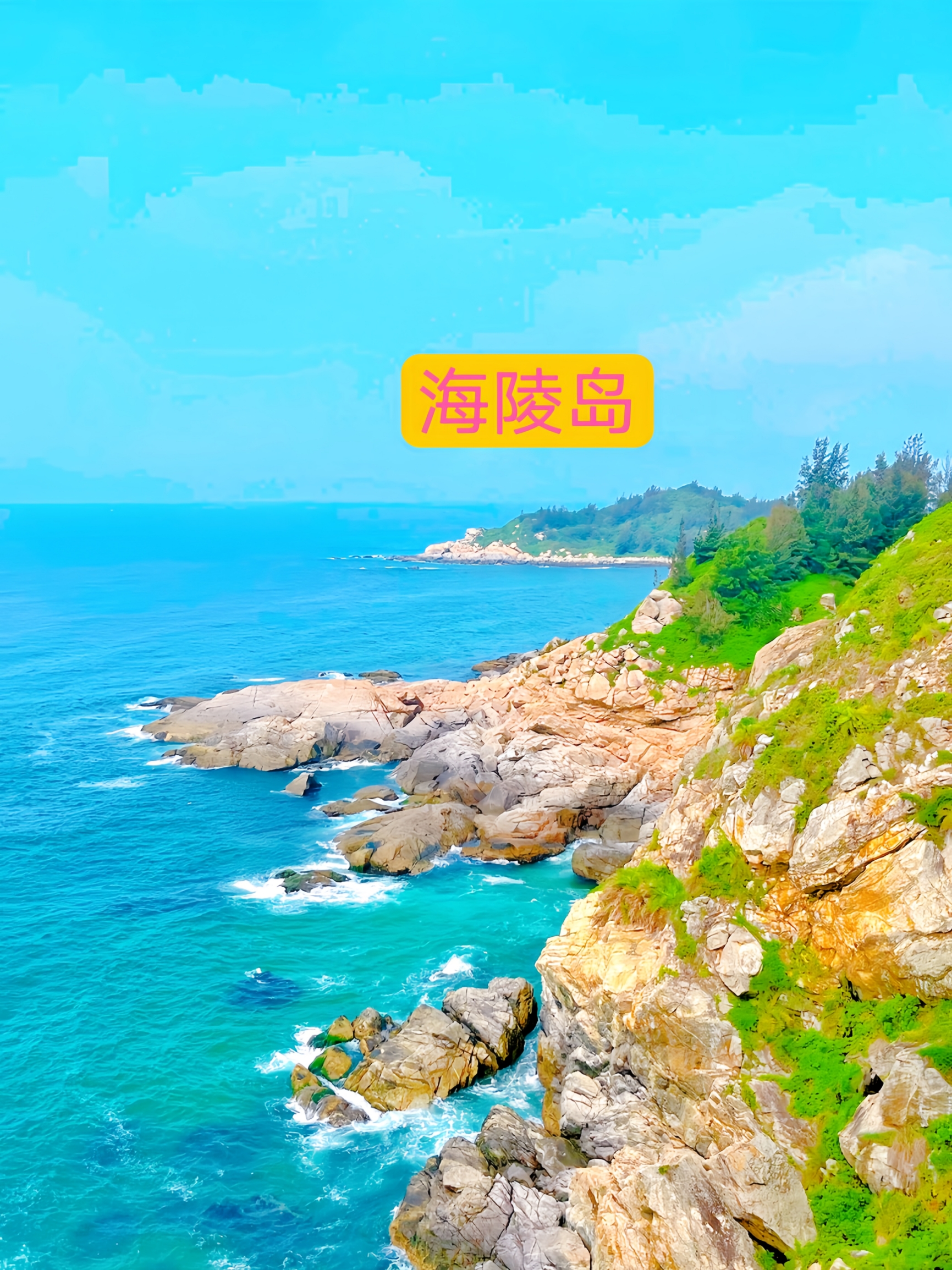 广东周边最美的小岛，你确定不来看看？