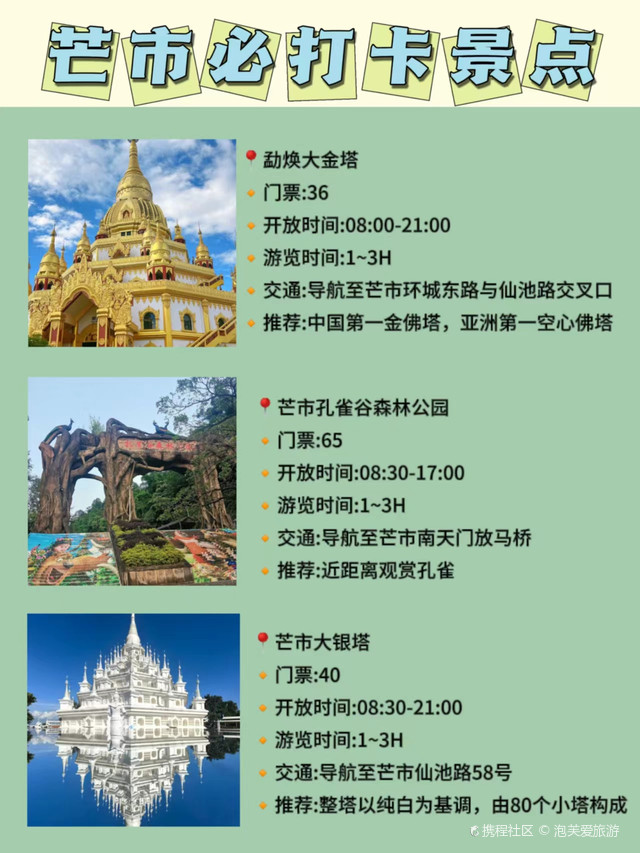 潞西团购：电商与本地生活融合的新篇章