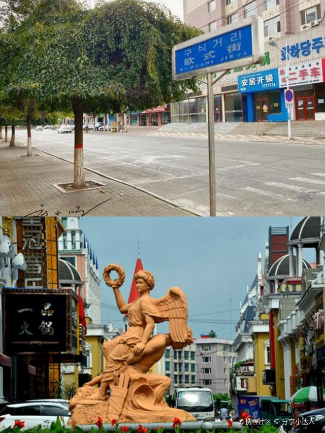 珲春欧式街位于吉林省延边朝鲜族自治州珲春市市中心地段,是一条具有