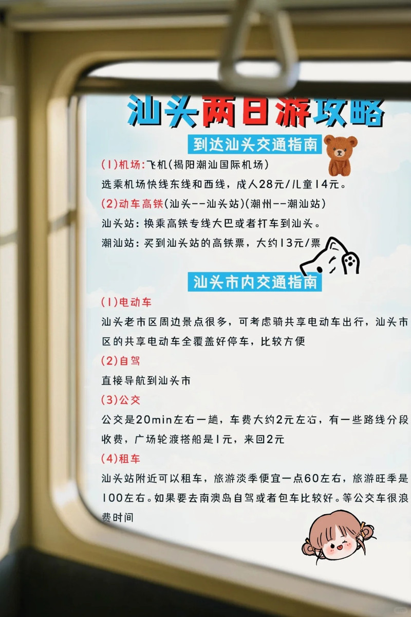 汕头之旅 | 一场文化与美食盛宴