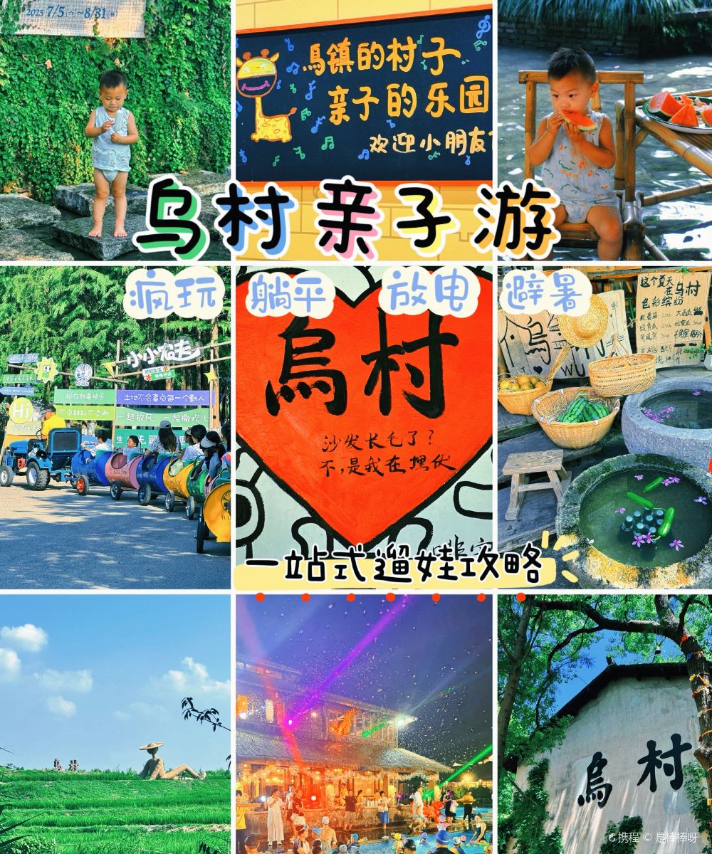 乌镇乌村稻舍乡村酒店图片