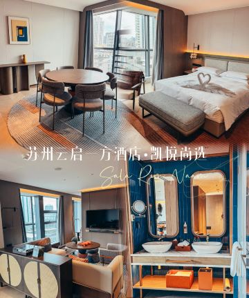 苏州云启一方酒店•凯悦尚选图片