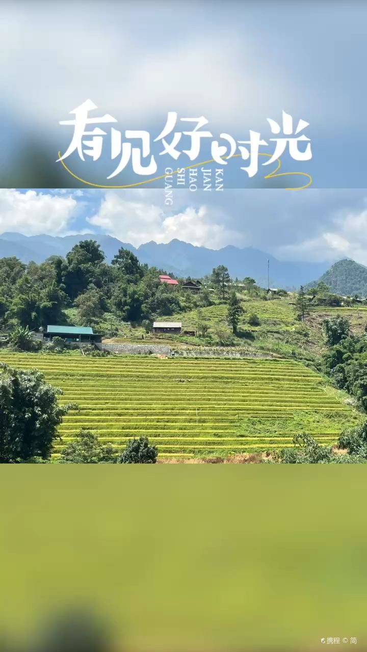 越南sapa