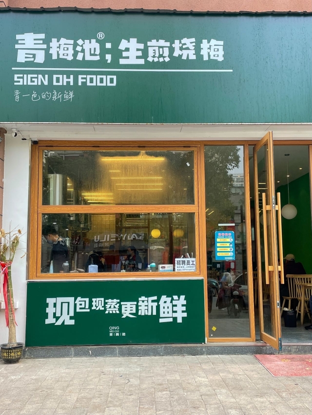 塔斯汀中国汉堡(东方雅园店)