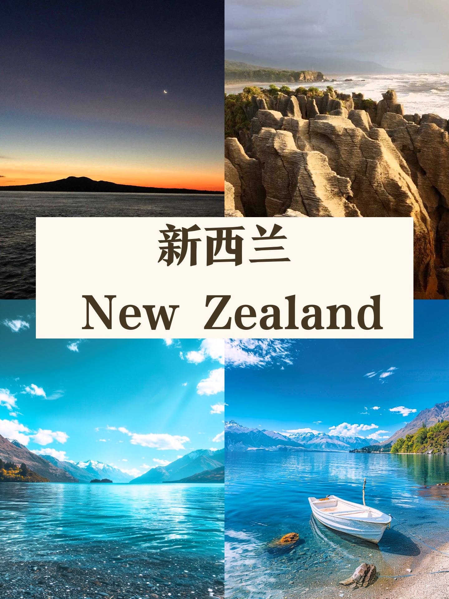 新西兰游记|12天血泪经验分享😭