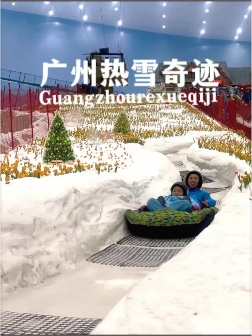 不是哈尔滨去不起，而是广州热雪奇迹更具性价比#南方人看雪去哪里 #滑雪初体验 #滑雪好去处 #广州热