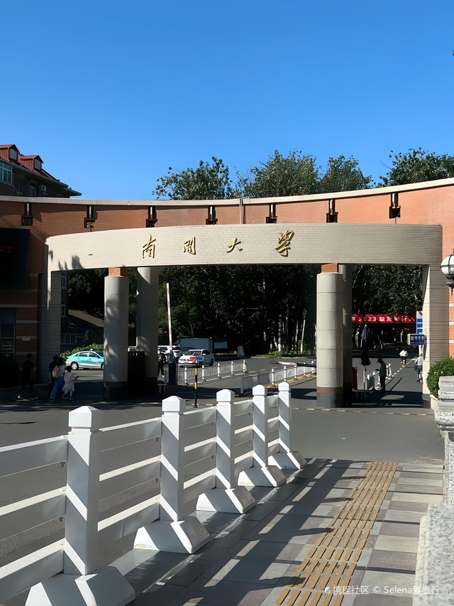 探索南开大学博物馆:穿越历史,感受文化_天津南开大学-博物馆玩法