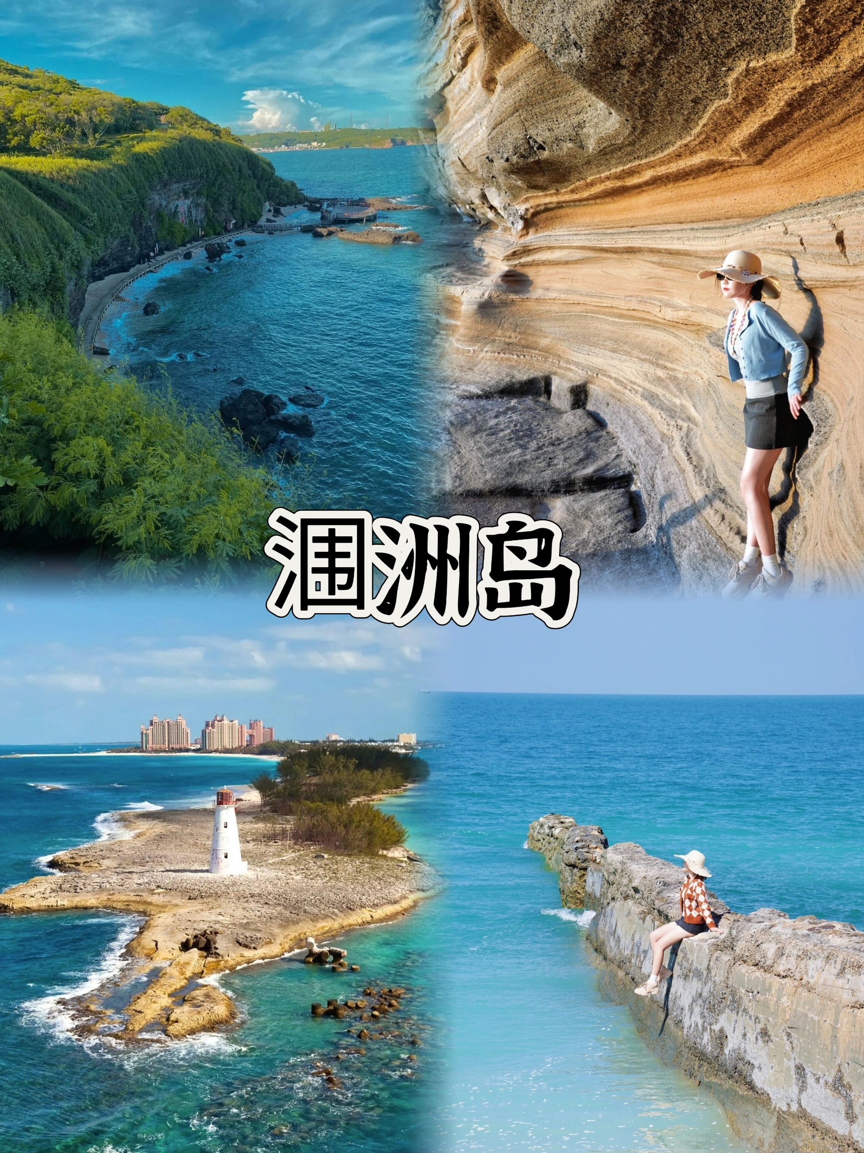 3天2夜避开人潮，独享美景！满满干货，看完再决定来不来！🏝️  亲爱的小伙伴们，你们好！👋今天我要带