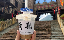 茂县三不咖啡餐厅图片