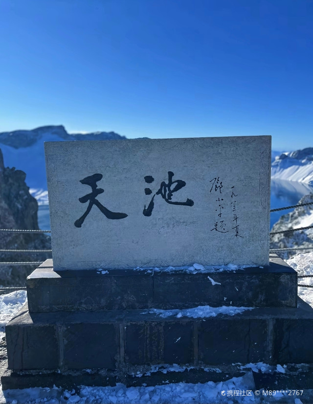 冬季游天山天池攻略