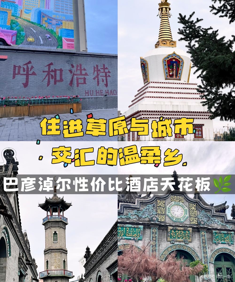 锦颐优选酒店(巴彦淖尔临河维多利摩尔城店)图片