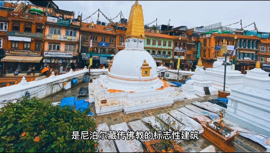 去尼泊尔一定要去的地方：满愿塔，著名的佛塔会让你所有愿望成真