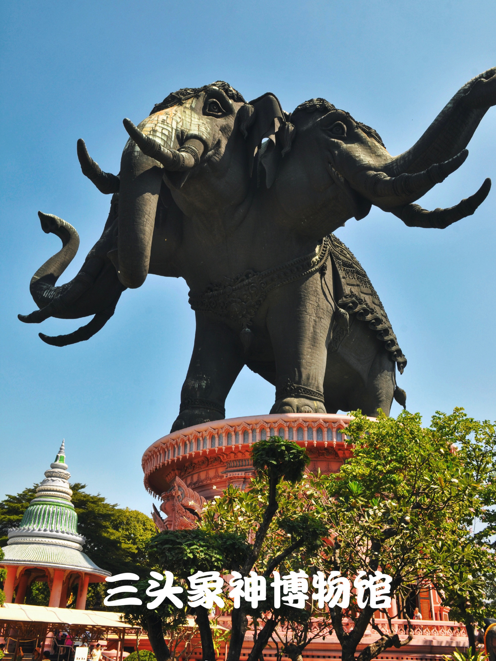 泰国旅游｜曼谷郊外的艺术宫殿-三头神象博物馆