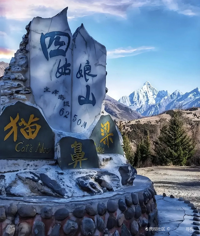 四姑娘山位于四川省阿坝藏族羌族自治州小金县,以下是详细的游玩攻略