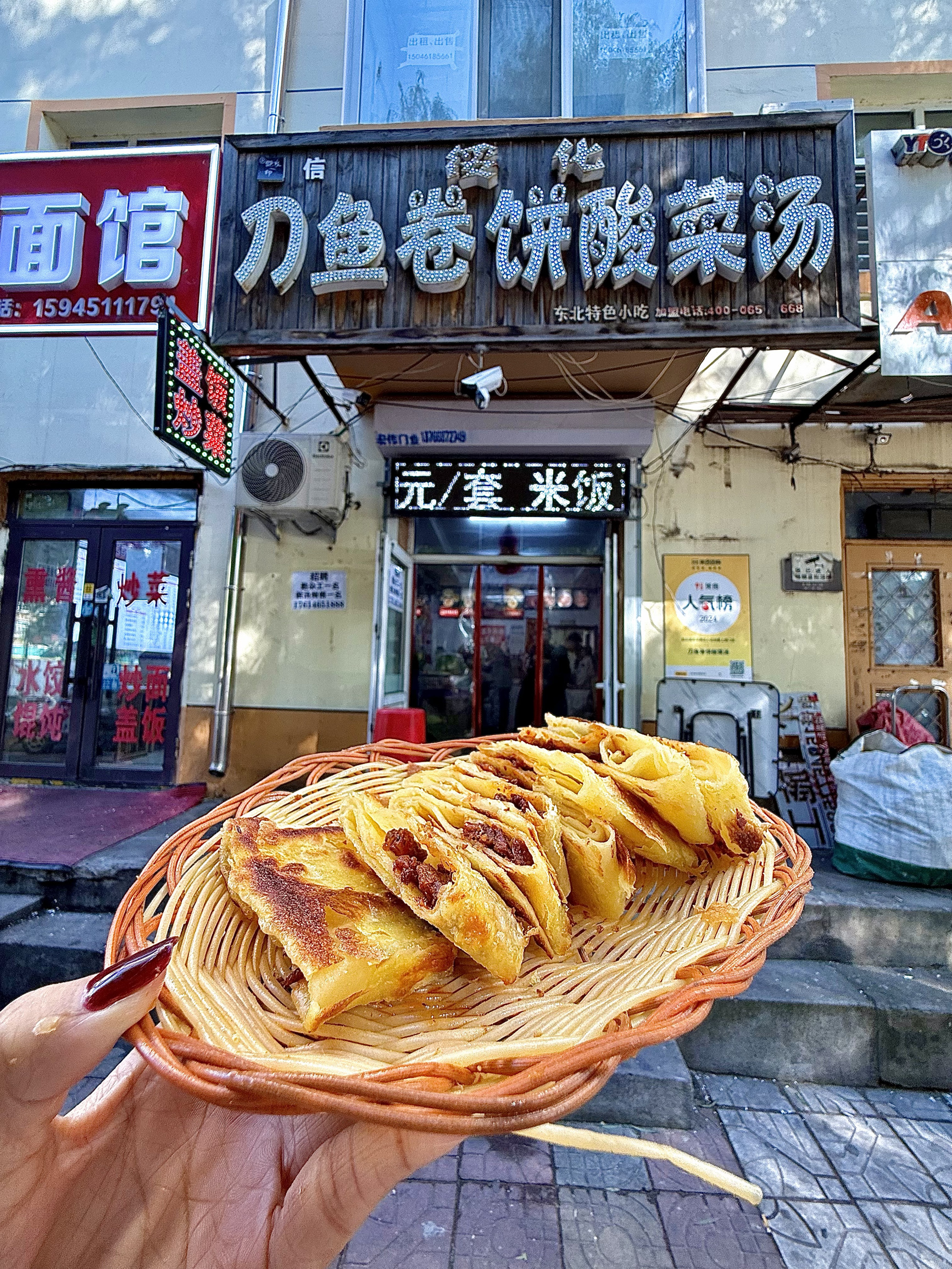 刀鱼卷饼酸菜汤(新友街店)