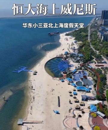 启东恒大海上威尼斯酒店图片