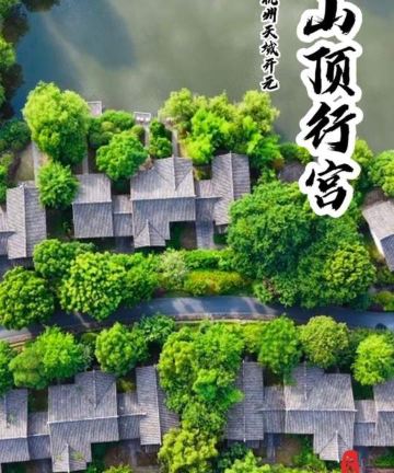 杭州天域开元观堂图片