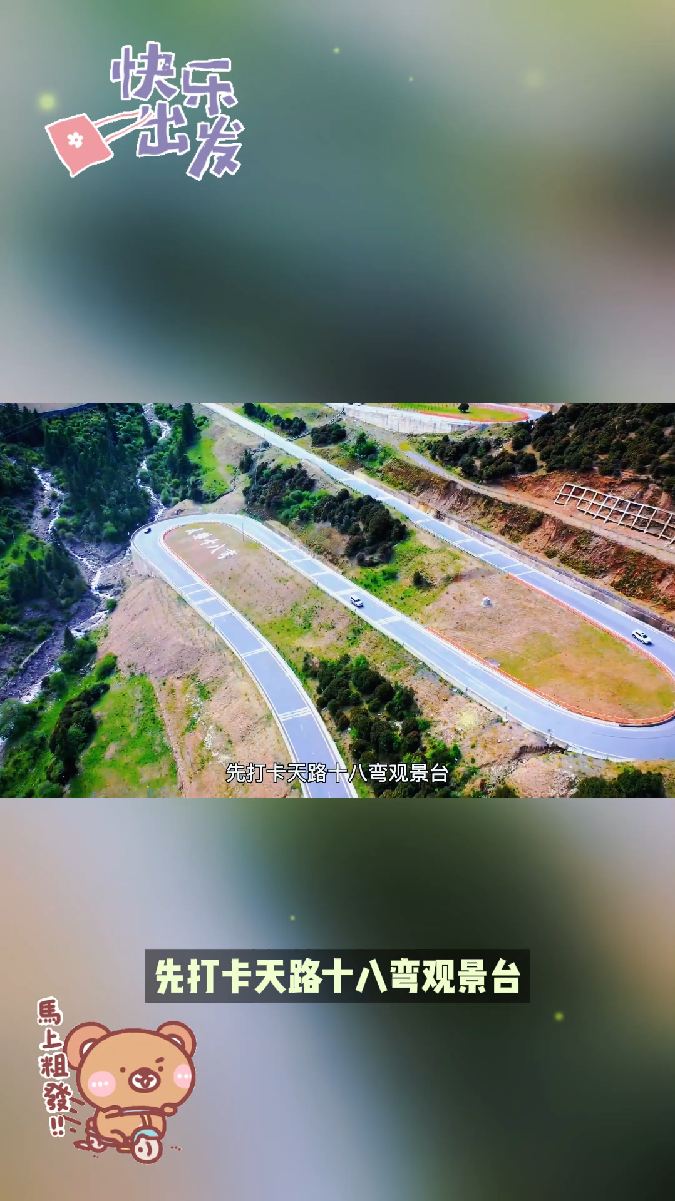 这么美的公路，必须安排自驾