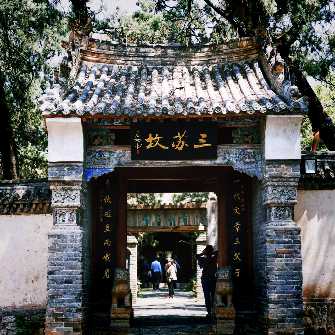 寻访苏东坡埋骨之地，河南郏县三苏园