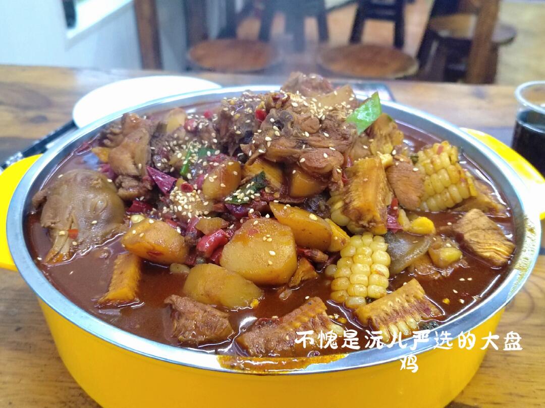 老狼大盘鸡(夏都路店)