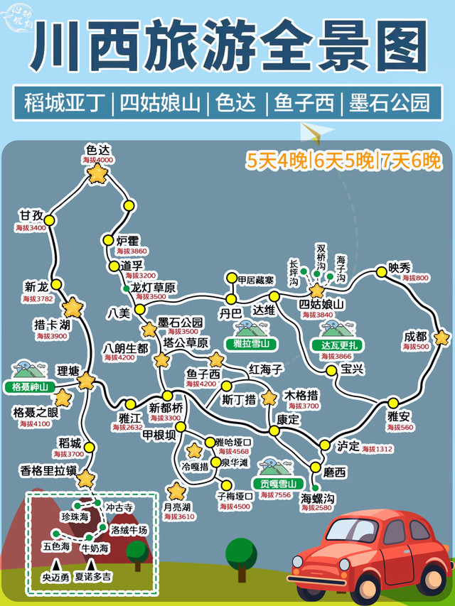 九游体育- 九游体育官方网站- 九游娱乐APP下载- 助力世界杯成都川西旅游避坑指南：实测正规导游的真实服务差距