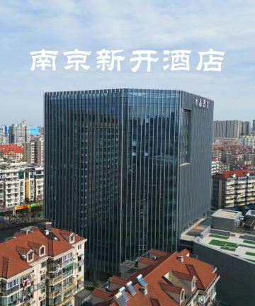 南京河西万达广场桔子水晶酒店图片