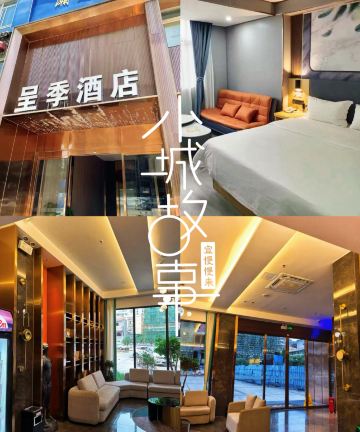 呈季酒店(梧州南宁百货梧州南高铁站店)图片
