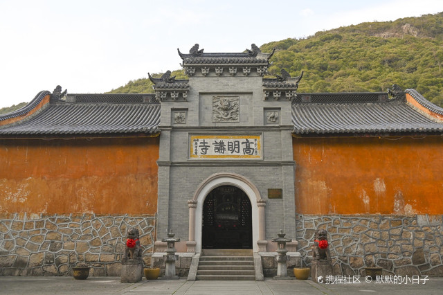 天台高明寺又称高明讲寺,位于天台山高明村,寺院历史悠久,门前为康