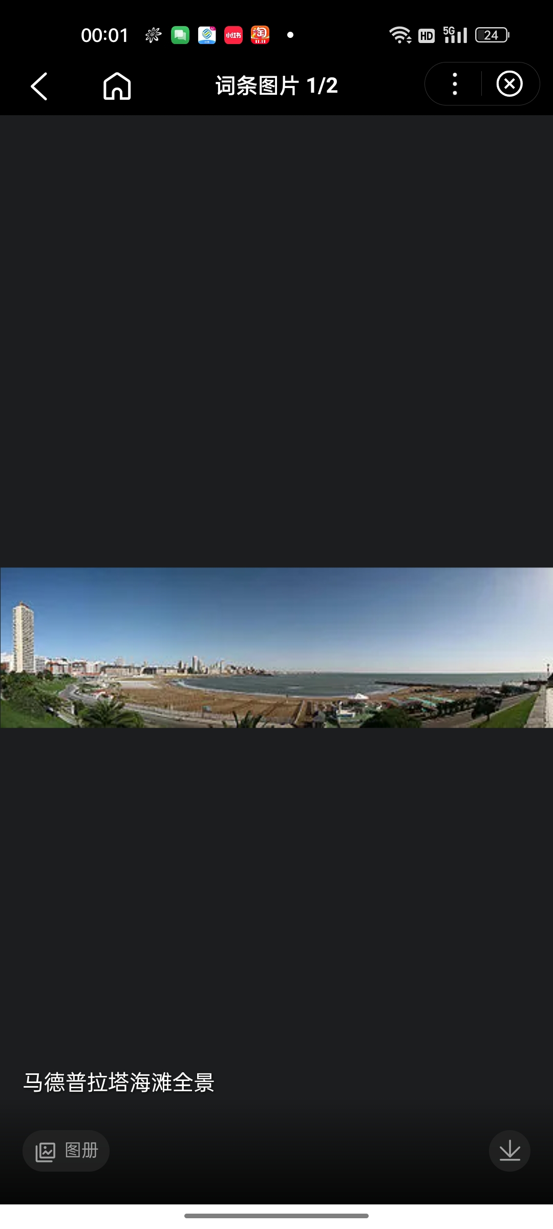 马德普拉塔(Mardel Plata)意为“银海”，是著名的海滨避暑胜地，位于布宜诺斯艾利斯以南37