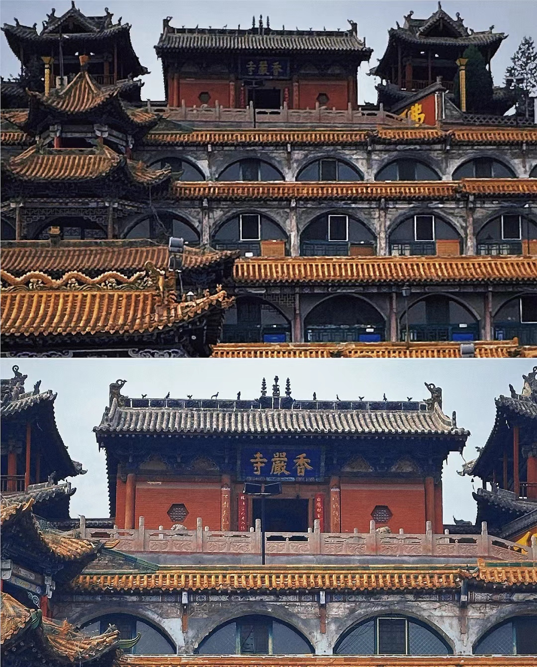 柳林香严寺|一金七元的黑釉琉璃建筑柳林香严寺位于山西省柳林县