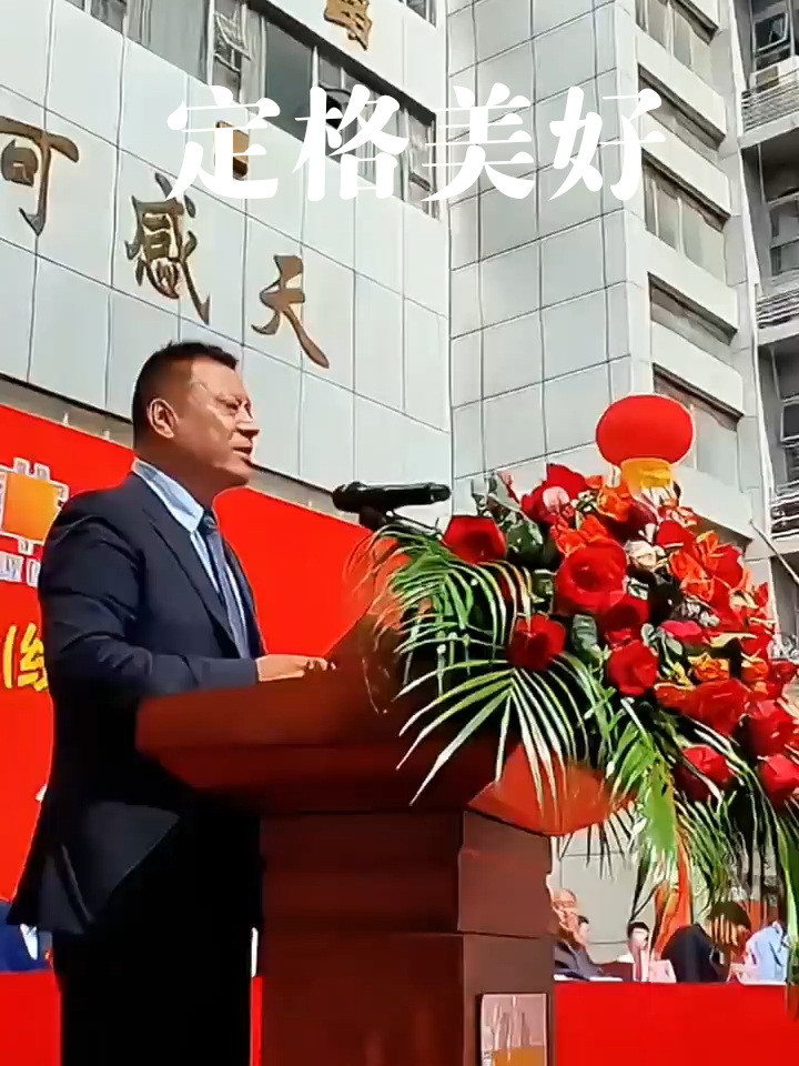 安徽华源医药集团党委书记、董事长  王  军   致欢迎词