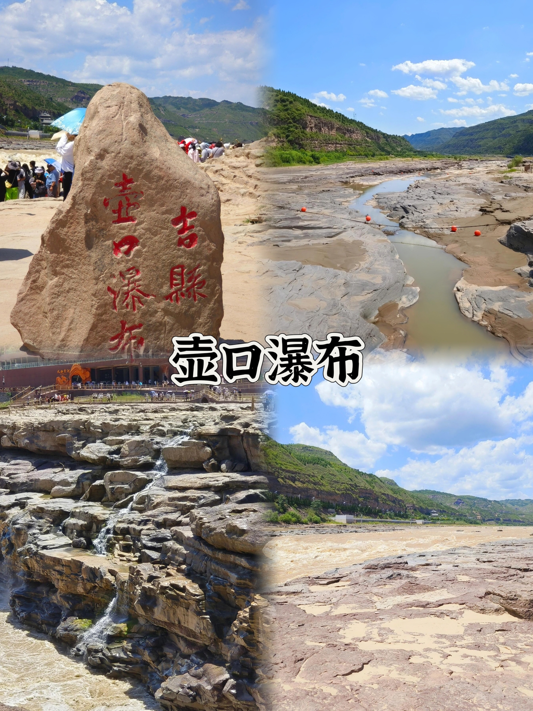 壶口瀑布：春日黄河，壮观之旅