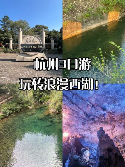 桐庐桐庐江南古村落游玩攻略-桐庐江南古村落门票多少钱/价格表-团购票
