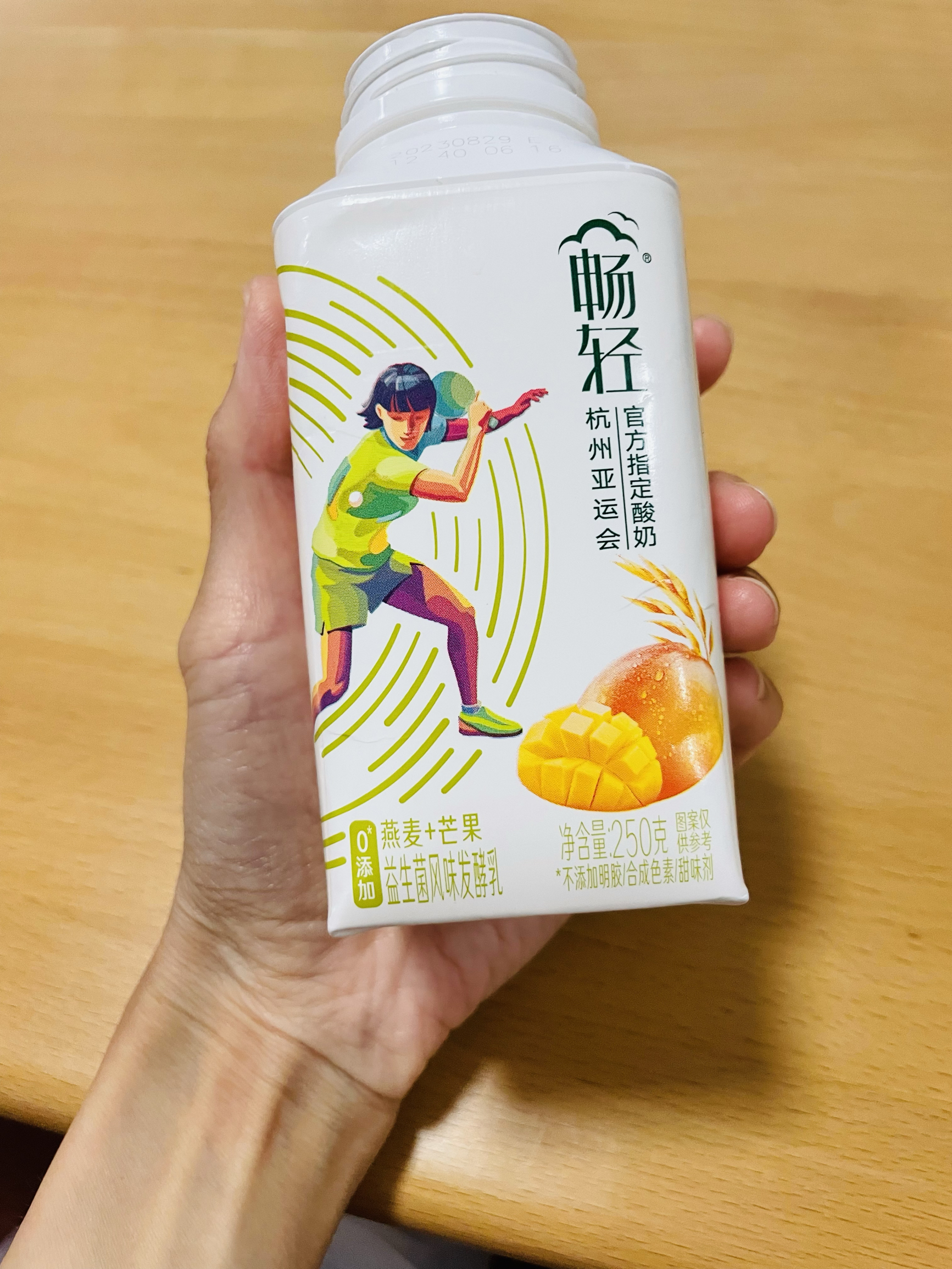 又2⃣️款伊利酸奶